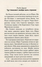Книга Гімназист і Чорна Рука - Андрій Кокотюха. Фото 7
