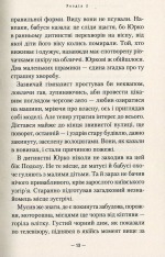 Книга Гімназист і Чорна Рука - Андрій Кокотюха. Фото 8