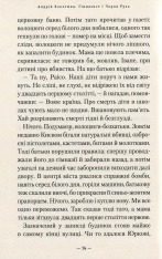 Книга Гімназист і Чорна Рука - Андрій Кокотюха. Фото 9