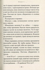 Книга Гімназист і Чорна Рука - Андрій Кокотюха. Фото 10