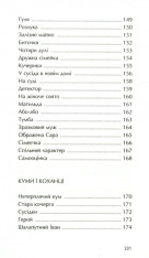 Книга Гуморески - Павло Глазовий. Фото 16