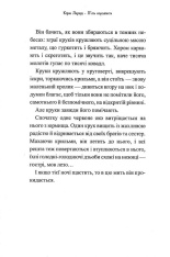 Книга Дар темнистої нори - Кіран Ларвуд. Фото 7