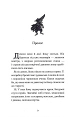 Книга Дар темнистої нори - Кіран Ларвуд. Фото 5