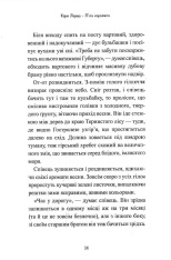 Книга Дар темнистої нори - Кіран Ларвуд. Фото 10