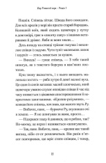 Книга Дар темнистої нори - Кіран Ларвуд. Фото 11
