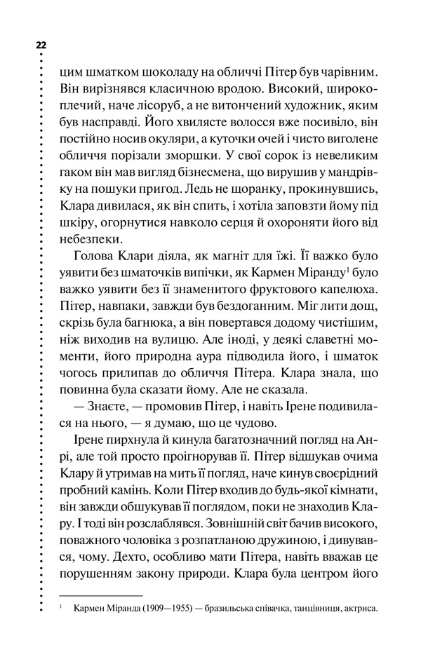 Книга Зловісно тихе життя. Книга 1 - Луїза Пенні	. Фото 14