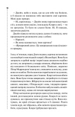 Книга Зловісно тихе життя. Книга 1 - Луїза Пенні	. Фото 10