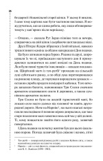 Книга Зловісно тихе життя. Книга 1 - Луїза Пенні	. Фото 18