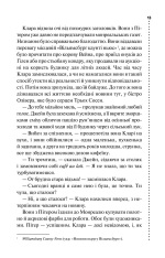 Книга Зловісно тихе життя. Книга 1 - Луїза Пенні	. Фото 5