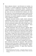 Книга Зловісно тихе життя. Книга 1 - Луїза Пенні	. Фото 4