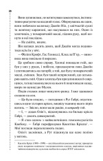 Книга Зловісно тихе життя. Книга 1 - Луїза Пенні	. Фото 20
