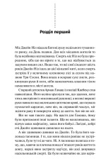 Книга Зловісно тихе життя. Книга 1 - Луїза Пенні	. Фото 2