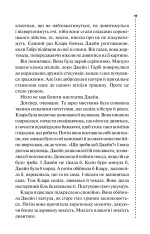 Книга Зловісно тихе життя. Книга 1 - Луїза Пенні	. Фото 9
