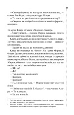Книга Зловісно тихе життя. Книга 1 - Луїза Пенні	. Фото 21