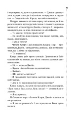 Книга Зловісно тихе життя. Книга 1 - Луїза Пенні	. Фото 7