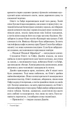 Книга Зловісно тихе життя. Книга 1 - Луїза Пенні	. Фото 19