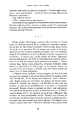 Книга День гніву - Юрій Косач. Фото 10