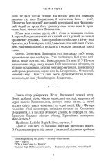 Книга День гніву - Юрій Косач. Фото 7