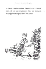 Книга Джеймс і гігантський персик - Роальд Дал. Фото 15