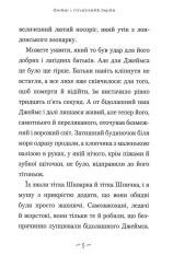 Книга Джеймс і гігантський персик - Роальд Дал. Фото 5
