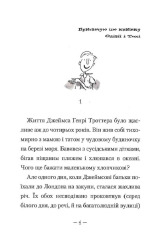 Книга Джеймс і гігантський персик - Роальд Дал. Фото 4