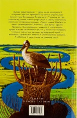 Книга Джури - характерники - Володимир Рутківський. Фото 2
