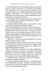 Книга Джури і кудлатик - Володимир Рутківський. Фото 8
