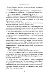 Книга Джури і кудлатик - Володимир Рутківський. Фото 9