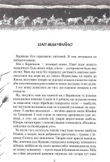 Книга Джури і кудлатик - Володимир Рутківський. Фото 5