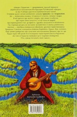 Книга Джури і кудлатик - Володимир Рутківський. Фото 2
