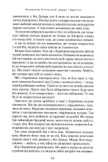 Книга Джури і кудлатик - Володимир Рутківський. Фото 12