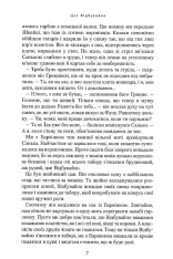 Книга Джури і кудлатик - Володимир Рутківський. Фото 7