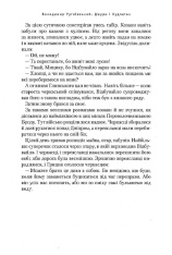 Книга Джури і кудлатик - Володимир Рутківський. Фото 10