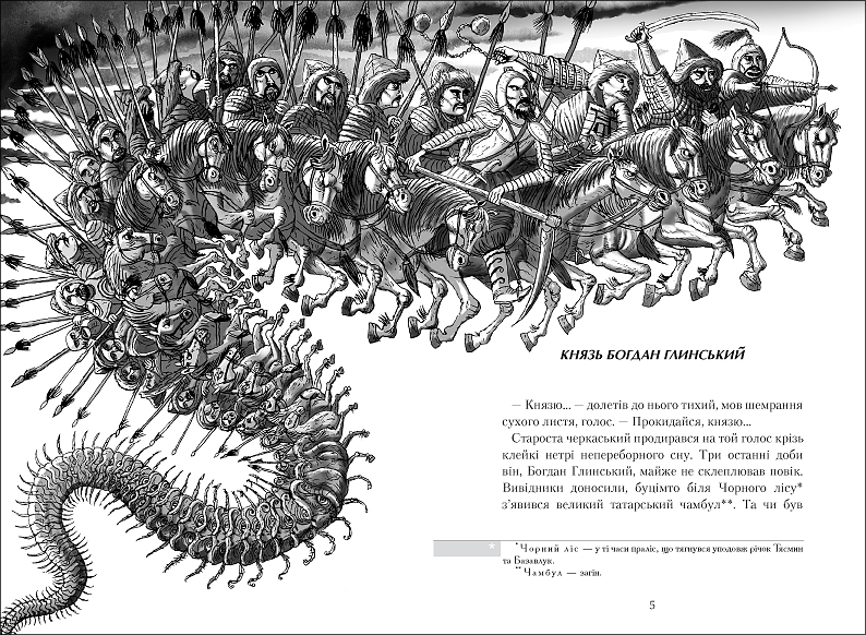 Книга Джури і підводний човен - Володимир Рутківський. Фото 4
