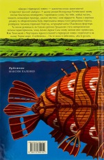 Книга Джури і підводний човен - Володимир Рутківський. Фото 2