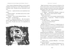 Книга Джури козака Швайки - Володимир Рутківський. Фото 8
