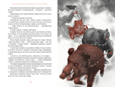 Книга Заклятий меч - Володимир Аренєв. Фото 7