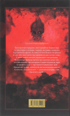 Книга Заклятий меч - Володимир Аренєв. Фото 2