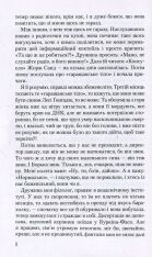 Книга Записки українського самашедшого - Ліна Костенко. Фото 9
