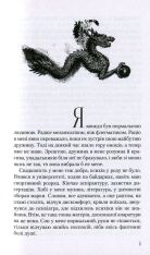 Книга Записки українського самашедшого - Ліна Костенко. Фото 6