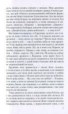 Книга Записки українського самашедшого - Ліна Костенко. Фото 8