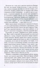 Книга Записки українського самашедшого - Ліна Костенко. Фото 7