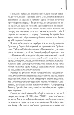 Книга Ляльководи - Роберт Гайнлайн	. Фото 5
