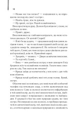 Книга Ляльководи - Роберт Гайнлайн	. Фото 16