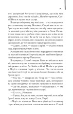 Книга Ляльководи - Роберт Гайнлайн	. Фото 17