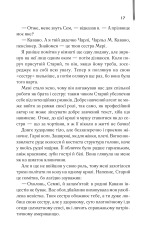 Книга Ляльководи - Роберт Гайнлайн	. Фото 15