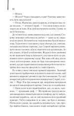 Книга Ляльководи - Роберт Гайнлайн	. Фото 20