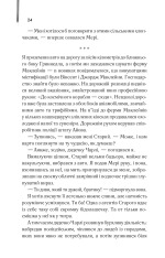 Книга Ляльководи - Роберт Гайнлайн	. Фото 22