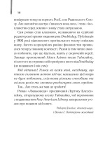 Книга Ляльководи - Роберт Гайнлайн	. Фото 8