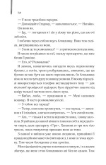 Книга Ляльководи - Роберт Гайнлайн	. Фото 12